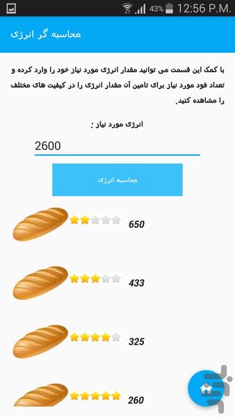 eRevollution - Image screenshot of android app