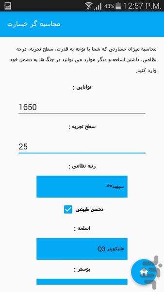 eRevollution - Image screenshot of android app