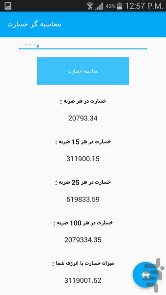 eRevollution - Image screenshot of android app