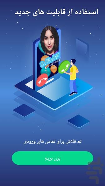 چراغ قوه ، چراغ قوه پرنور - Image screenshot of android app