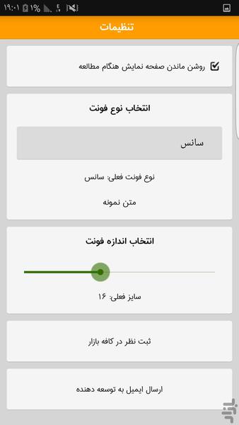 amozesh computer dar sesot - Image screenshot of android app