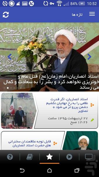 Ostad Ansarian - Image screenshot of android app