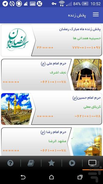 Ostad Ansarian - Image screenshot of android app