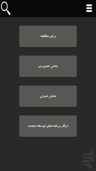 ضامن آهو - Image screenshot of android app