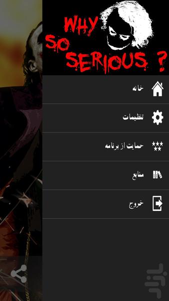 جوکر (شوالیه تاریکی) - عکس برنامه موبایلی اندروید