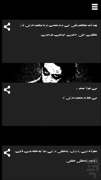 جوکر (شوالیه تاریکی) - عکس برنامه موبایلی اندروید