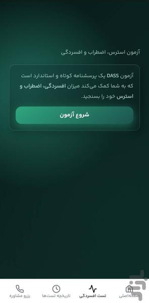 Dr.ErfanAzimi | Psychology Academy - Image screenshot of android app