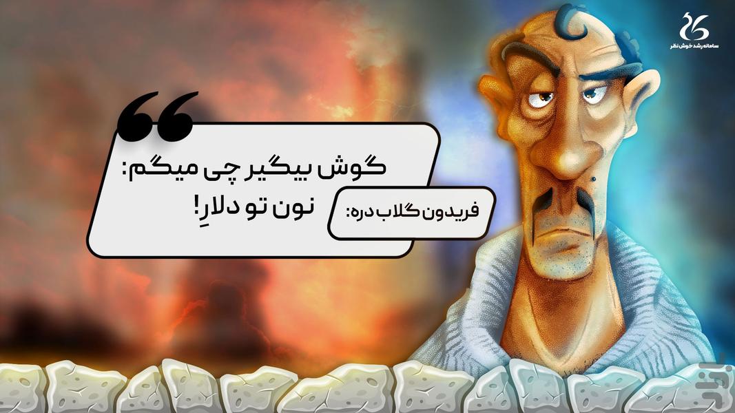 شهر سرخ - بازی شهرسازی ایرانی - عکس بازی موبایلی اندروید