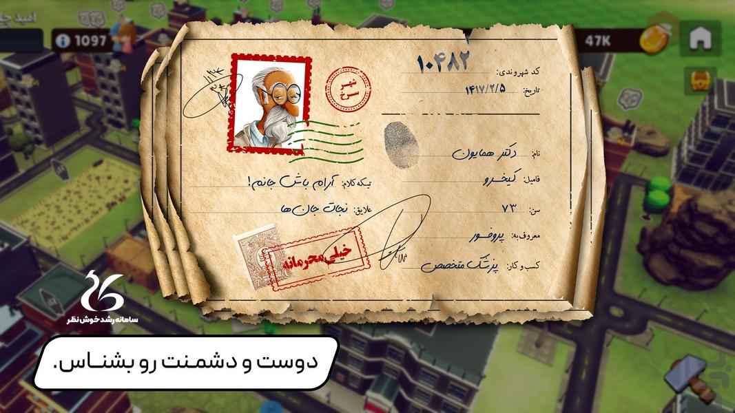 Sorkh City - Gameplay image of android game