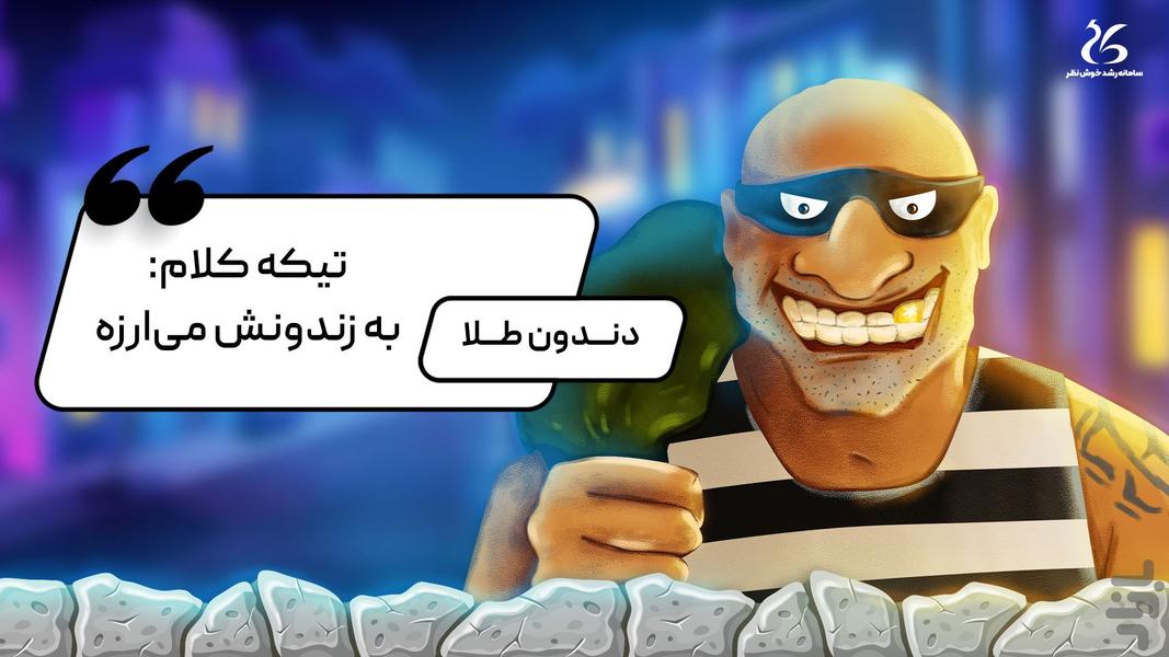 Sorkh City - Gameplay image of android game