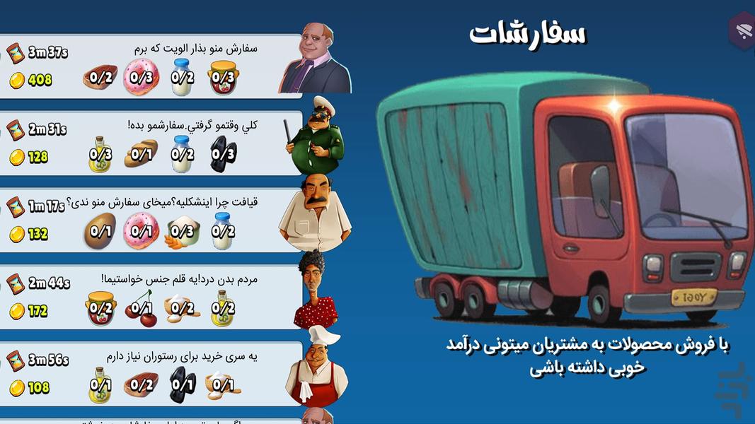 شهر سرخ - بازی شهرسازی ایرانی - عکس بازی موبایلی اندروید