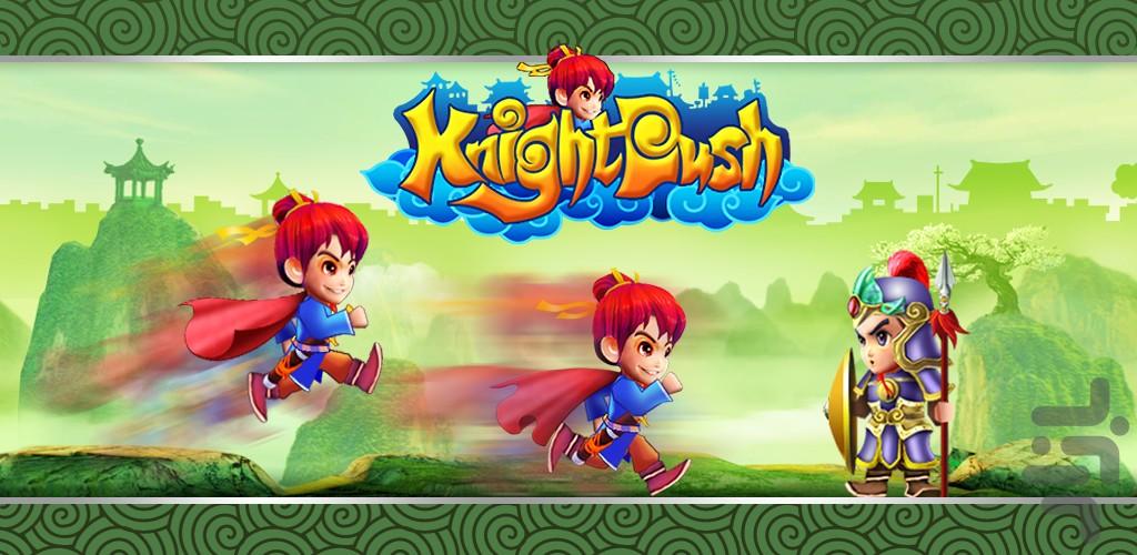 Kinght Rush - Gameplay image of android game