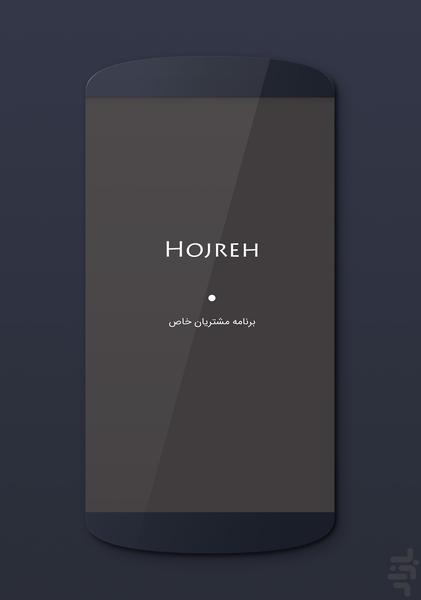 Hojreh - Image screenshot of android app