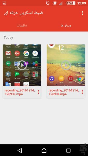 اسکرین ضبط هوشمند - Image screenshot of android app
