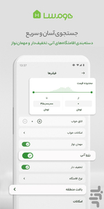 Homsa - Image screenshot of android app