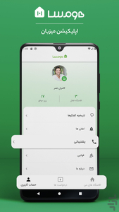 Homsa Host App - Image screenshot of android app
