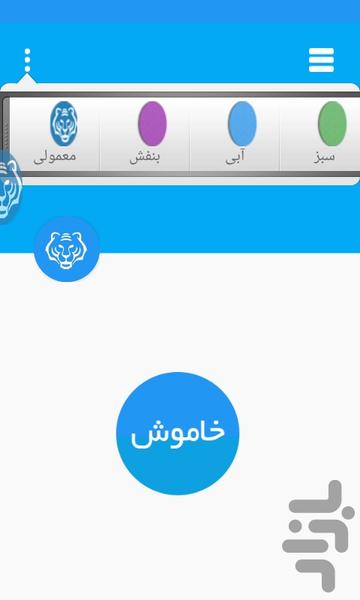 ارسال آسان - Image screenshot of android app