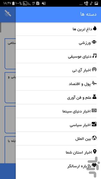 ارسالگر - عکس برنامه موبایلی اندروید