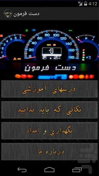 Driving Lessons - عکس برنامه موبایلی اندروید