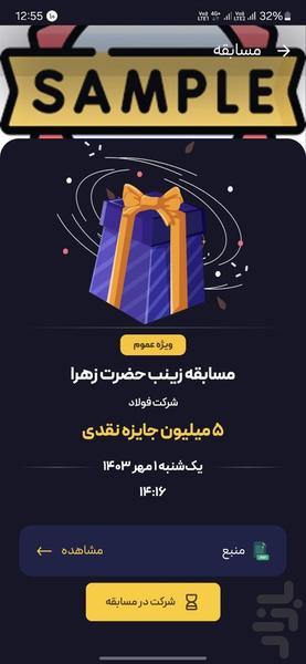 چلنجی - عکس بازی موبایلی اندروید