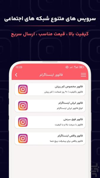 فالو لند | خرید فالوور و لایک ، ویو - Image screenshot of android app