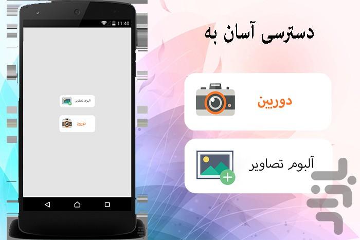 قاب عکس حرفه ای عاشقانه - عکس برنامه موبایلی اندروید