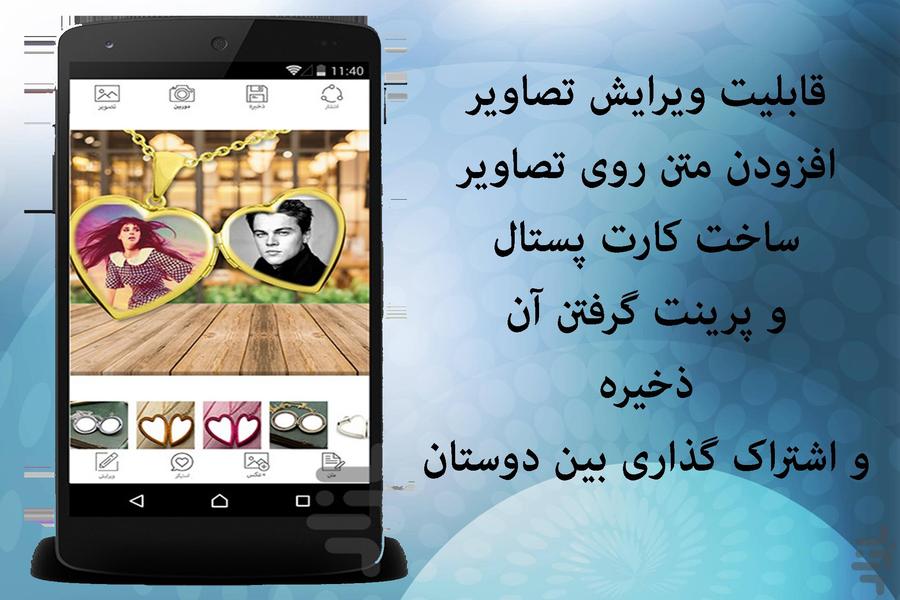 قاب عکس حرفه ای عاشقانه - عکس برنامه موبایلی اندروید