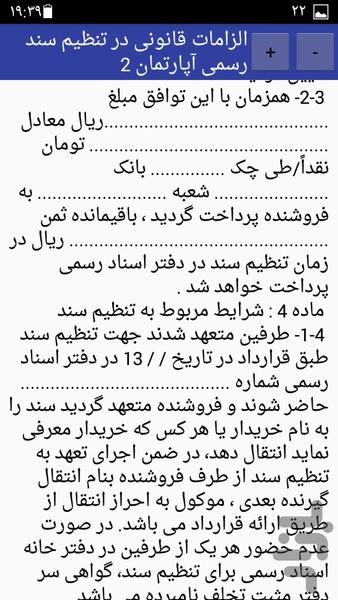 وکیل املاک - عکس برنامه موبایلی اندروید