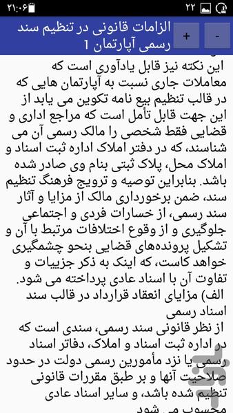 وکیل املاک - عکس برنامه موبایلی اندروید