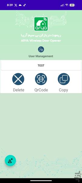 درب بازکن آریا - عکس برنامه موبایلی اندروید