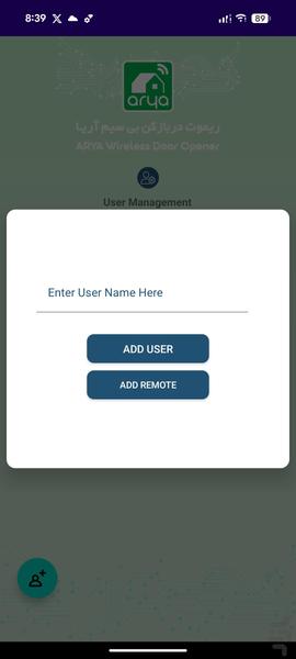درب بازکن آریا - عکس برنامه موبایلی اندروید
