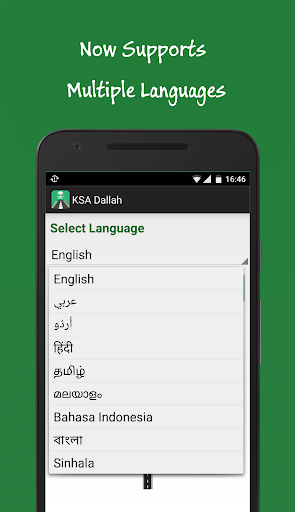 Saudi Driving License Test - Dallah - Image screenshot of android app