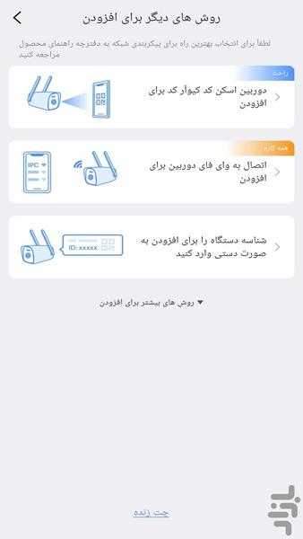 EseeCloud فارسی - عکس برنامه موبایلی اندروید