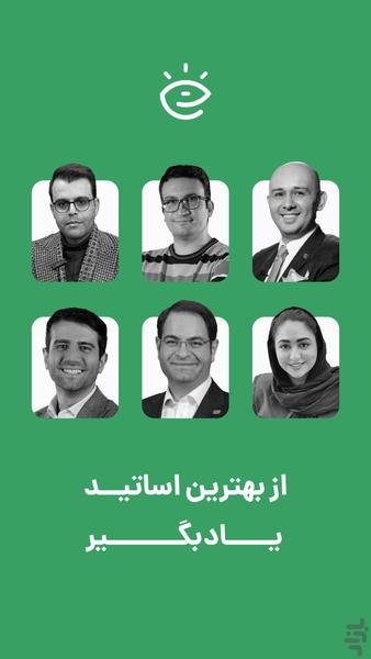 ایسمینار | آموزش آنلاین رایگان - عکس برنامه موبایلی اندروید