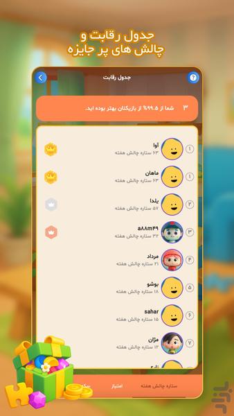 پازل دون - ساخت پازل با هوش مصنوعی - عکس بازی موبایلی اندروید