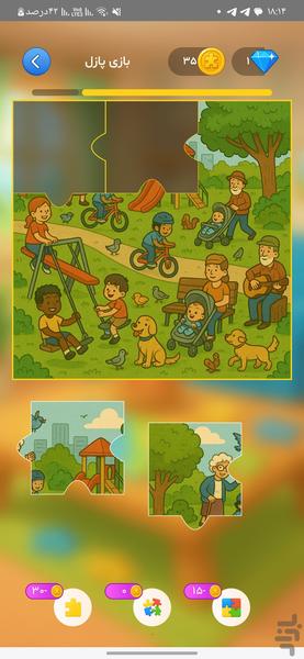 پازل دون - ساخت پازل با هوش مصنوعی - عکس بازی موبایلی اندروید