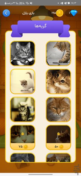 پازل دون - ساخت پازل با هوش مصنوعی - عکس بازی موبایلی اندروید