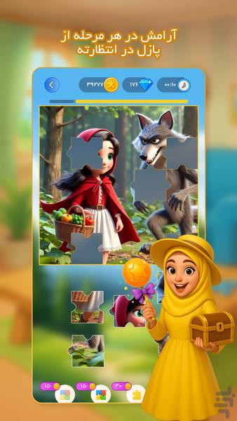 پازل دون - ساخت پازل با هوش مصنوعی - عکس بازی موبایلی اندروید