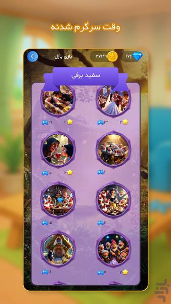 پازل دون - ساخت پازل با هوش مصنوعی - عکس بازی موبایلی اندروید