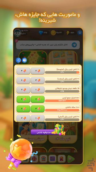 پازل دون - ساخت پازل با هوش مصنوعی - عکس بازی موبایلی اندروید