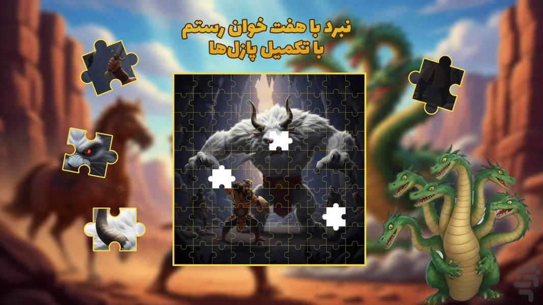 پازل دون - ساخت پازل با هوش مصنوعی - عکس بازی موبایلی اندروید