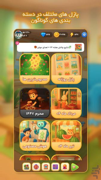 Borage Puzzle - Gameplay image of android game