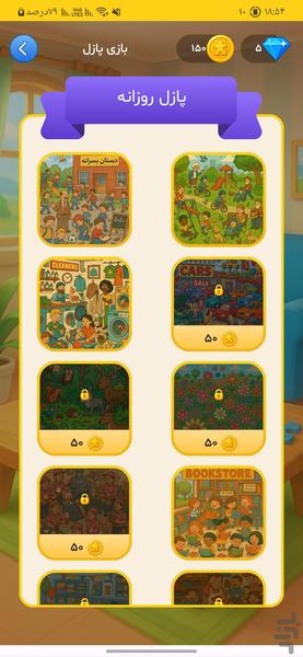 پازل دون - ساخت پازل با هوش مصنوعی - عکس بازی موبایلی اندروید