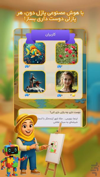 Borage Puzzle - عکس بازی موبایلی اندروید