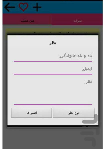 حریم عشق - عکس برنامه موبایلی اندروید