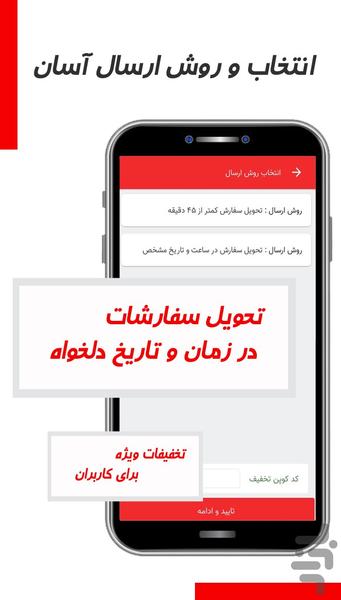 اشتپ (اشته مارکت) - عکس برنامه موبایلی اندروید