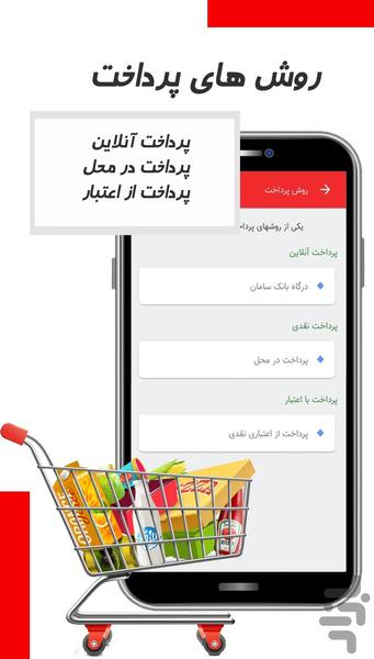 اشتپ (اشته مارکت) - عکس برنامه موبایلی اندروید