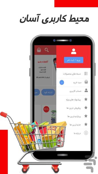 اشتپ (اشته مارکت) - عکس برنامه موبایلی اندروید