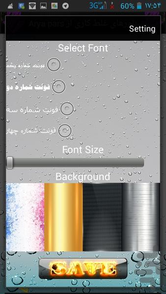 Eshteb_Meshteb - Image screenshot of android app