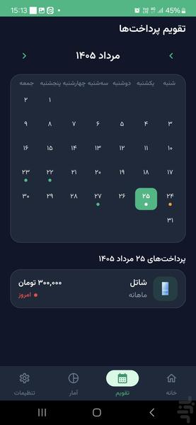 روال | یادآور امور مالی - عکس برنامه موبایلی اندروید